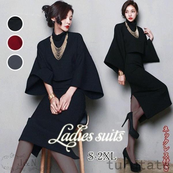 アップ レディース おしゃれ ネッス スカート 結婚式 パーティードレス 3点 長袖 スーツ 通勤 OL 発表会 音楽会 50代 入学式 卒業式 服 母