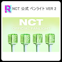 (VER 2) NCT127 / NCT DREAM / NCT WISH / NCT WayV 公式ペンライト