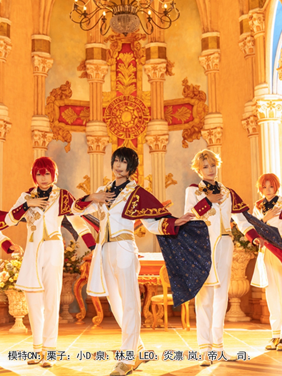 アイドルドリームフェスティバル2 ナイツリトルロマンスデイドリーム コスプレ全員