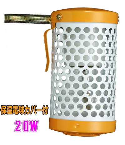 他サイト： [マルカン]保温電球カバー付２０Ｗの商品画像