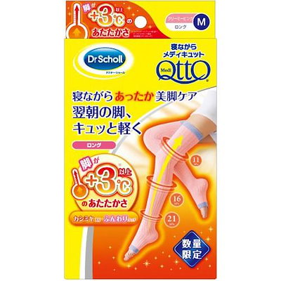 寝ながらメディキュット クリーミーピンク ロング M...のサムネイル