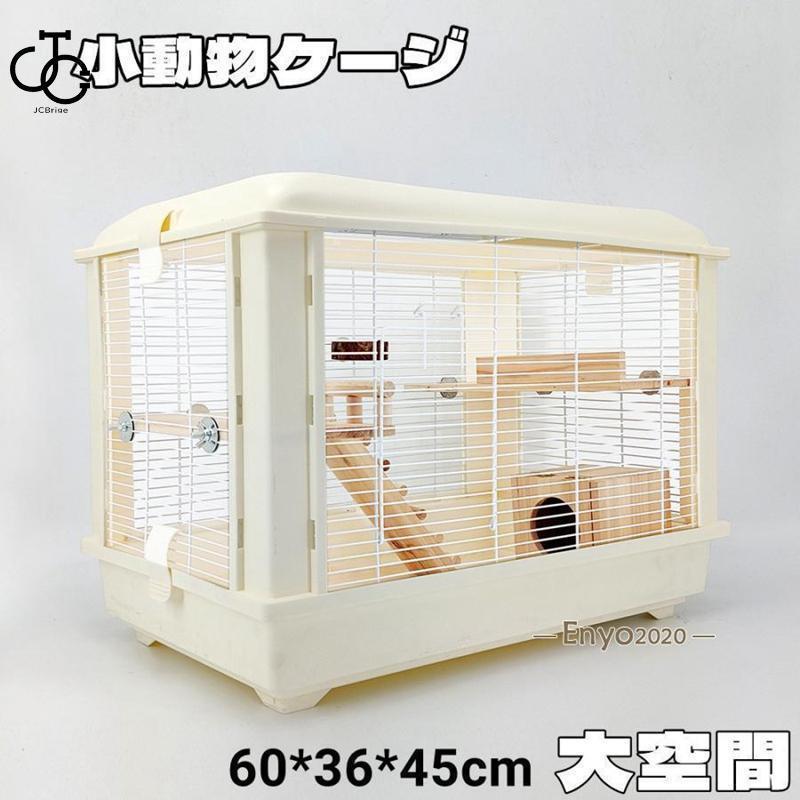ハムスターケージ 小動物用ケージ 鳥かご 60*39*45 オシャレ 大型 大空間 シンプル クリア 観察しやい 鉄檻 アクリル 通気性 掃除しやい 天板扉 正面扉
