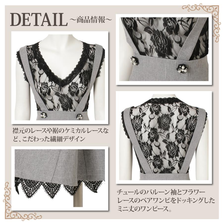 キャバドレス ナイトドレス ミニドレス フレア Aライン ノースリーブ ハイウエスト ワンピース ケミカルレース サスペンダー レディース ブラック グラシア