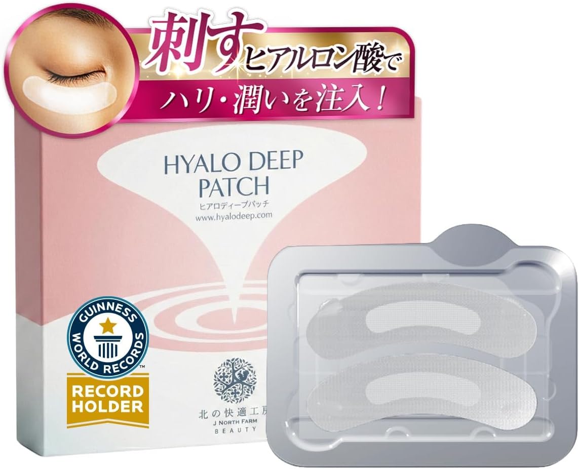 【売上世界一】目元/目の下 ヒアルロン酸 パッチ 北の快適工房 ヒアロディープパッチ