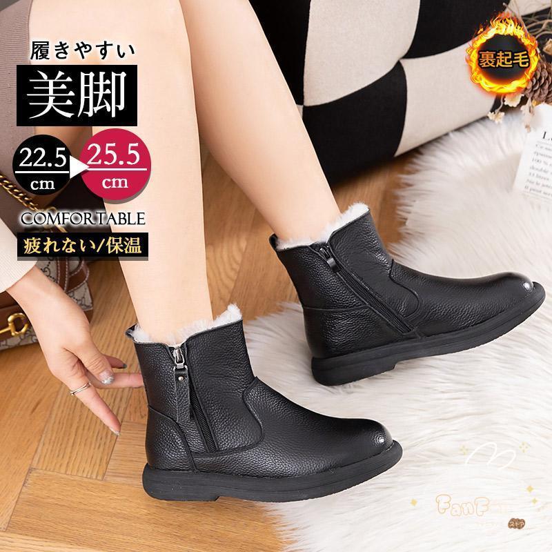 メガ割 本革 ファーブーツ ショートブーツ ウィンターブーツ レディース 撥水 滑り止め 軽量 ボアブーツ スノーブーツ ショート丈 かっこいい 歩きやすい