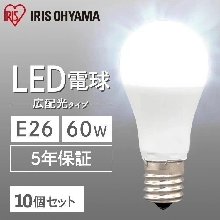 【選べる個数】電球 LED ライト 2個 4個 セット LED電球 E26 広配光 60形 昼光色 昼白色 電球色　メガ割
