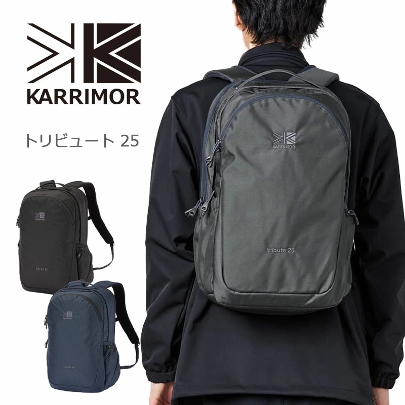 トリビュート 25 リュック バックパック 25L tribute デイパック トラベル 通勤 出張 旅行 アウトドア 大型デイパック PC収納対応 メンズ レディース