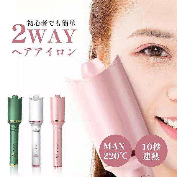 オートカール ピンク ヘアアイロン 数量限定】SALONIA24年秋冬限定色ドライヤー＆ヘアアイロン10月1