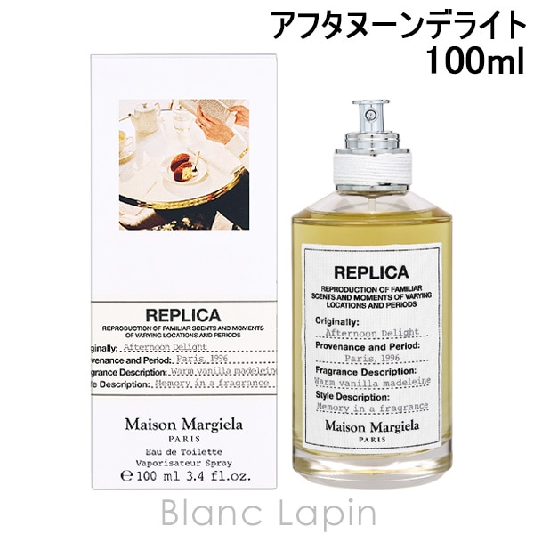 メゾンマルジェラ MAISON MARGIELA レプリカ EDT アフタヌーンデライト 100ml フレグランスユニセックス 香水 [226454]