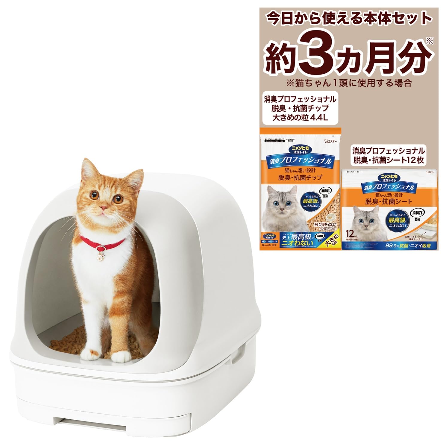 ニャンとも清潔トイレ 消臭力監修 猫 トイレ [約3ヵ月分消臭特化の猫砂・シート付] ドームタイプ ホワイト＆ライトグレー [Amazon.co.jp 限定] システムトイレ 5,766円