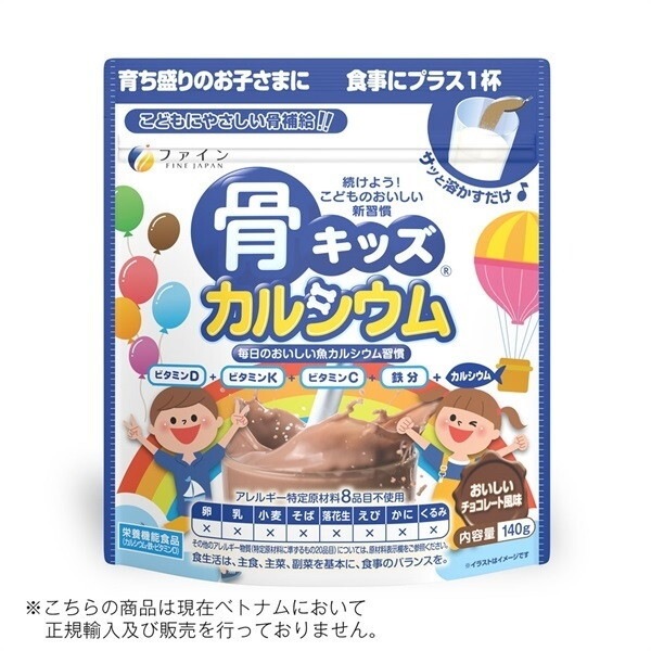 骨キッズカルシウム チョコ風味 140g