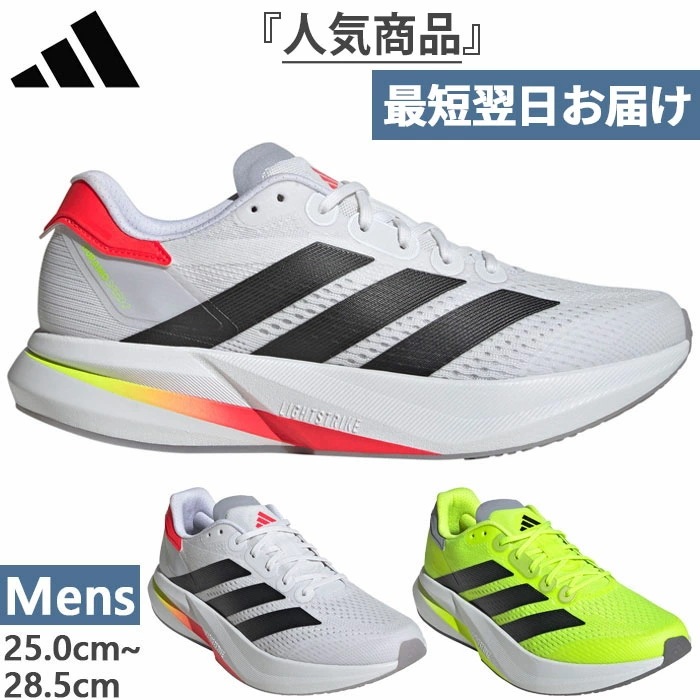 メンズ アディゼロ デュラモ スピード ADIZERO DURAMO SPEED 2 M ランニングシューズ ジョギング マラソン IF9393 IF9394 8,613円