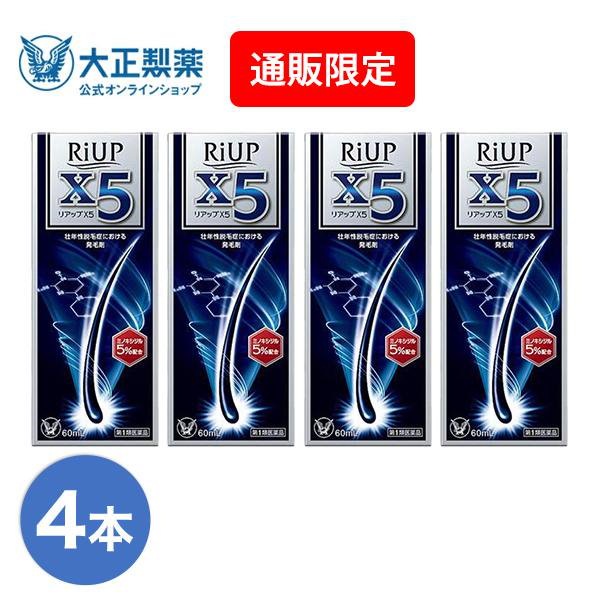 第1類医薬品 大正製薬 リアップX5チャージ 60ml お得な２個セット ヨドバシ.com - 大正製薬 リアップX5 チャージ 60mL [第1類医薬品 発毛