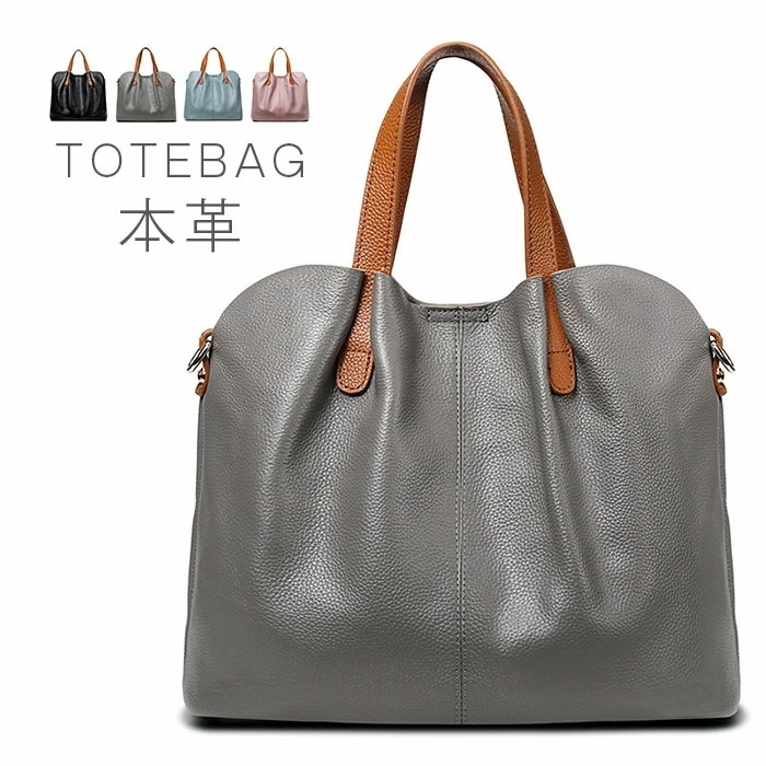 【即日発送】【赤字覚悟】本革 トートバッグ ショルダーバッグ レディース 2wayバッグ ハンドバッグ 斜めがけ 大人 通勤 柔らか セレモニー ビジネス 仕事バッグ ビッグバック オフィスカジュアル