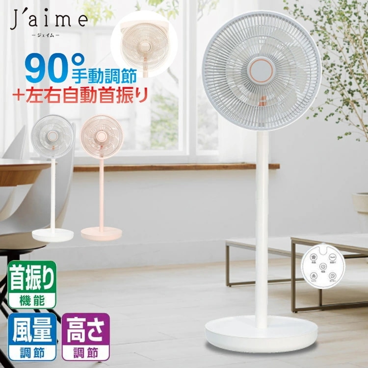 扇風機 DCモーター 折りたたみ リビング 首振り 30cm 16枚羽根 リビング扇風機 充電式 コードレス 2000mAh 最大15時間運転 高さ調節 リモコン 省エネ 左右首振り 折りたたみ扇風機