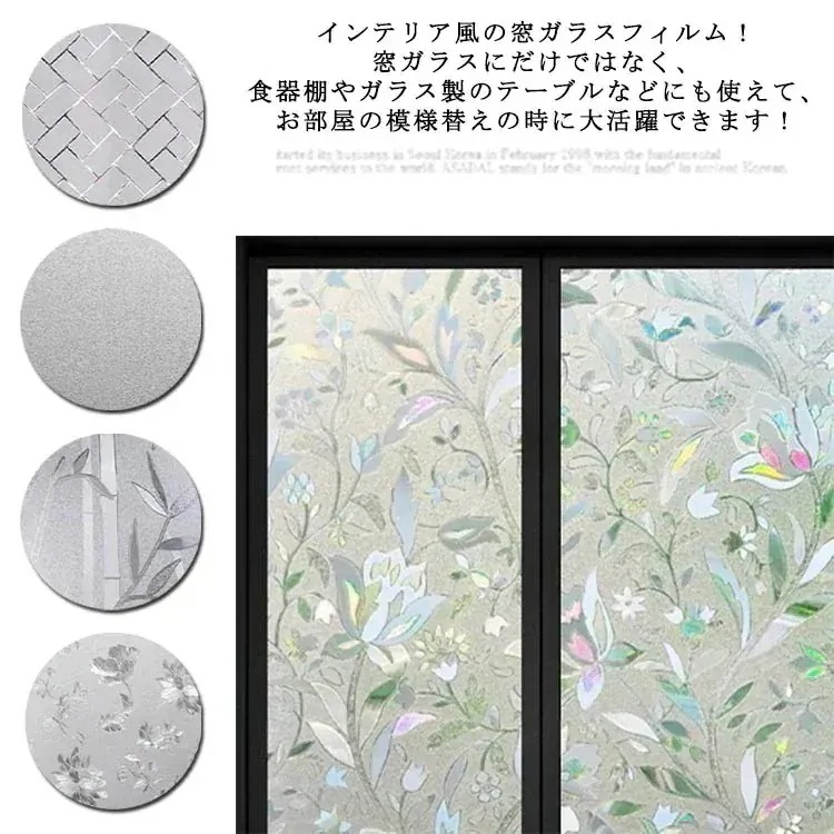 【20点セット】【急速出荷】ガラスフィルム 窓 目隠し シート 450cm 90cm0cm 窓用フィルム 目隠し 装飾 ガラスシート 断熱 遮光 遮熱 飛散防止 UVカット ガラス窓 会議室 ガララス