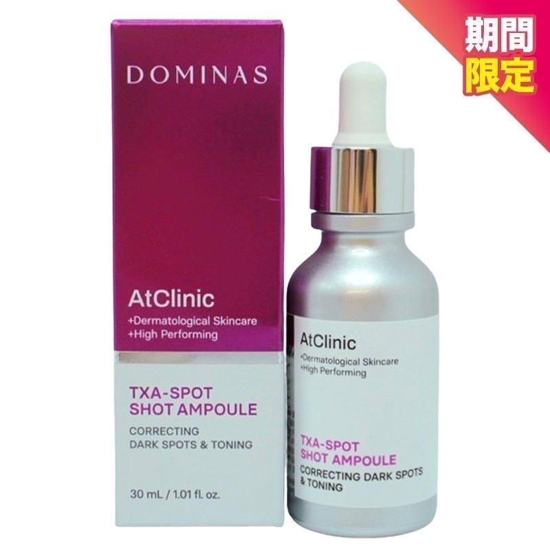 【6月メガ割限定】 アットクリニック トラネキサム酸 スポットショット アンプル30ml /毛穴ケア/導入美容液/韓国スキンケア/美容液/ナイアシンアミド