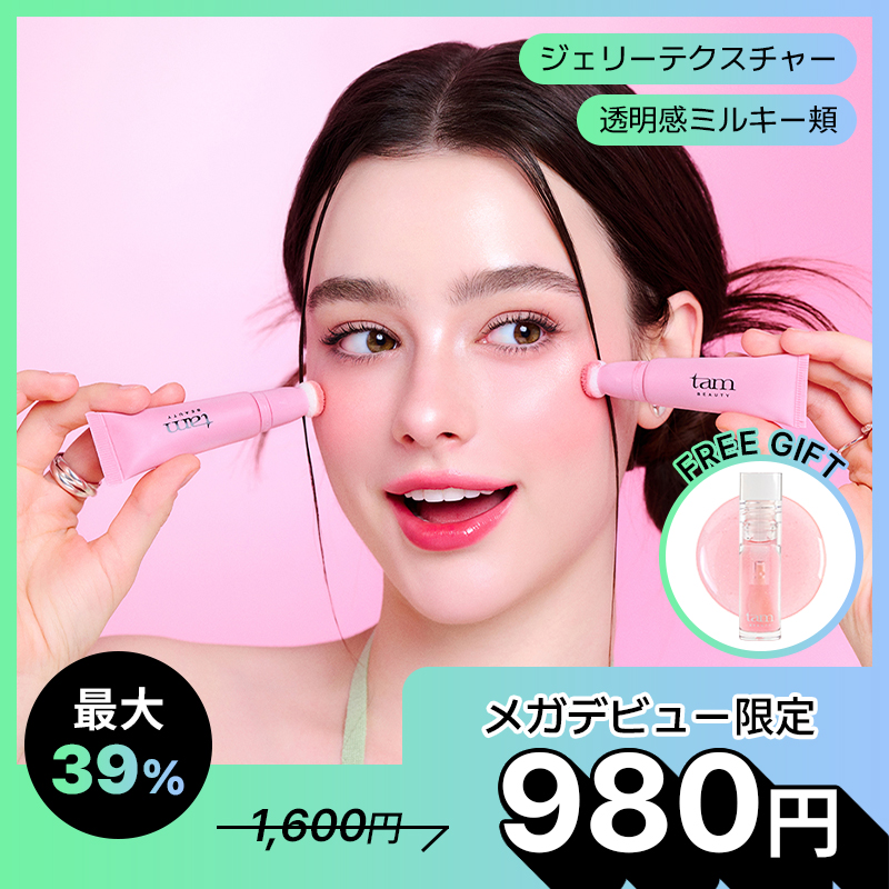Qoo10] tam BEAUTY 【公式】ザ・ゼリーミルキーチークブラッシ