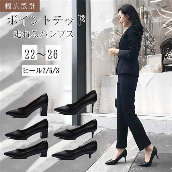 【2タイプ】 パンプス 美脚 大きいサイズ 痛くない オフィス フォーマル ブラック 黒 歩きやすい 合皮 春 通勤 仕事 冠婚葬祭 就職 に使える 22.0/22.5/23.0/23.5/24.5/
