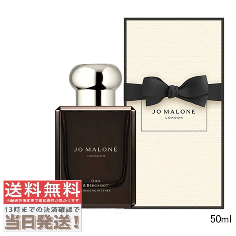 ウード & ベルガモット コロン インテンス EDC 50ml