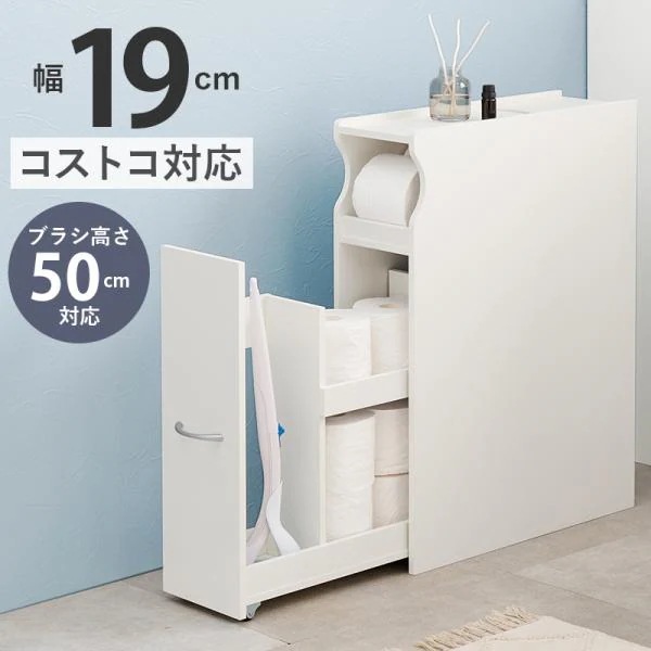 トイレラック トイレ 収納 薄型 スリム ホワイト 日本製 引き出し サイドチェスト 引き出し 木目 おしゃれ ペーパーホルダー 幅19cm コストコ対応