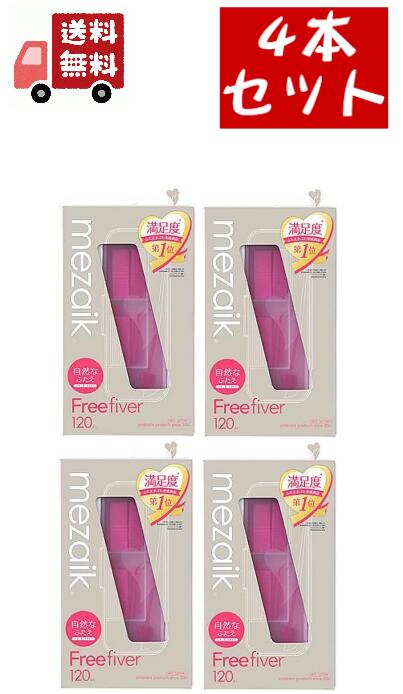 4個セット メザイク フリーファイバー120 スタンダードタイプ 120本入 【代引不可】