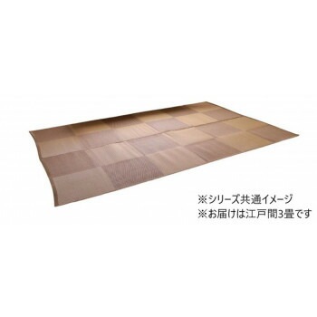 ナチュラルスタイル 日本製 洗えるラグ ブラウン 江戸間3畳 約174x261cm 1090270001002