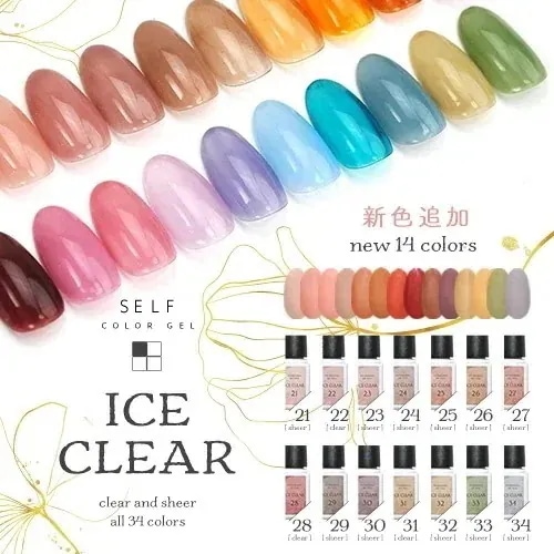 Qoo10] ネイル工房 【全14色セット（21番から34番）】大