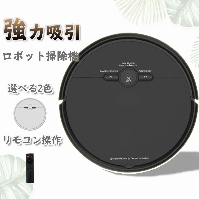 お掃除ロボット ロボット掃除機 実用性 衝突防止 落下防止 自動充電 予約清掃 薄型 ラッピング プ