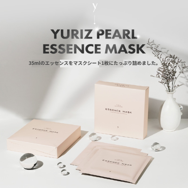 [YURIZ/ユリジ]天然真珠エッセンスシートマスク35ml*10枚,真珠タンパク質,光彩ハリケア 5,518円