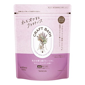 CRAFT BATH(クラフトバス) バスクリン【薬用入浴剤】やさしいラベンダーの香り 400g(約10回分) 粉末入浴剤 無添加