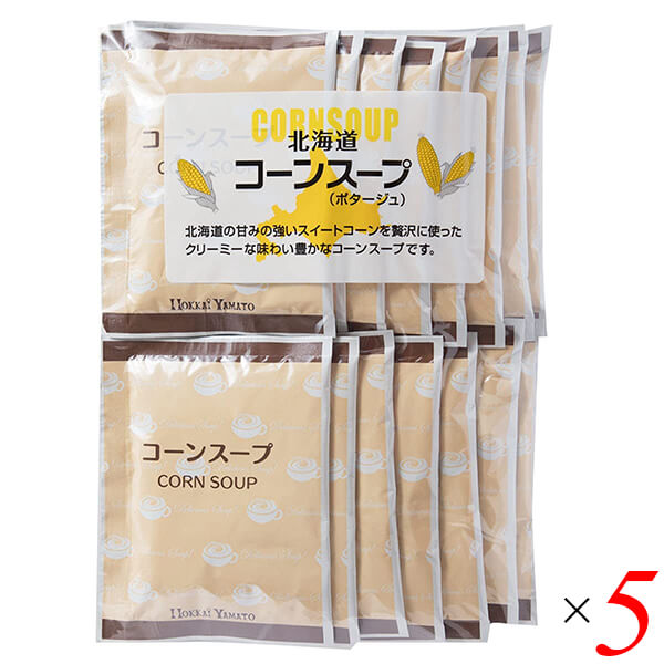 北海大和 北海道コーンスープ 16.5g15袋 5個セット