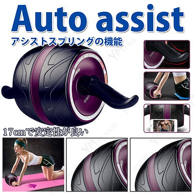 腹筋ローラー 筋トレ 静音 トレーニング ダイエット...のサムネイル