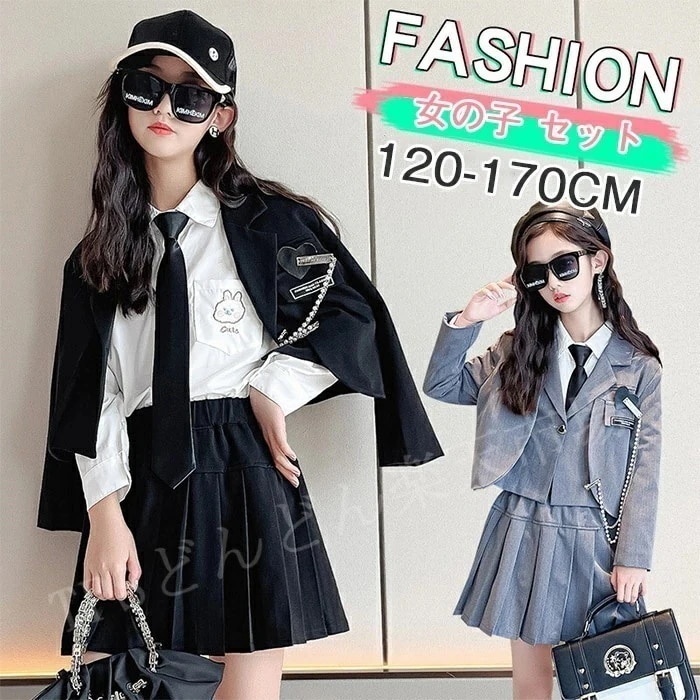 【急速出荷!】卒業式 スーツ 女の子 160 入学式 子供スーツ 卒園式 子供服 スーツ女の子 子供服 女の子 セットアップ フォーマル キッズ 制服風 フォーマルスーツ スカート プリーツスカート