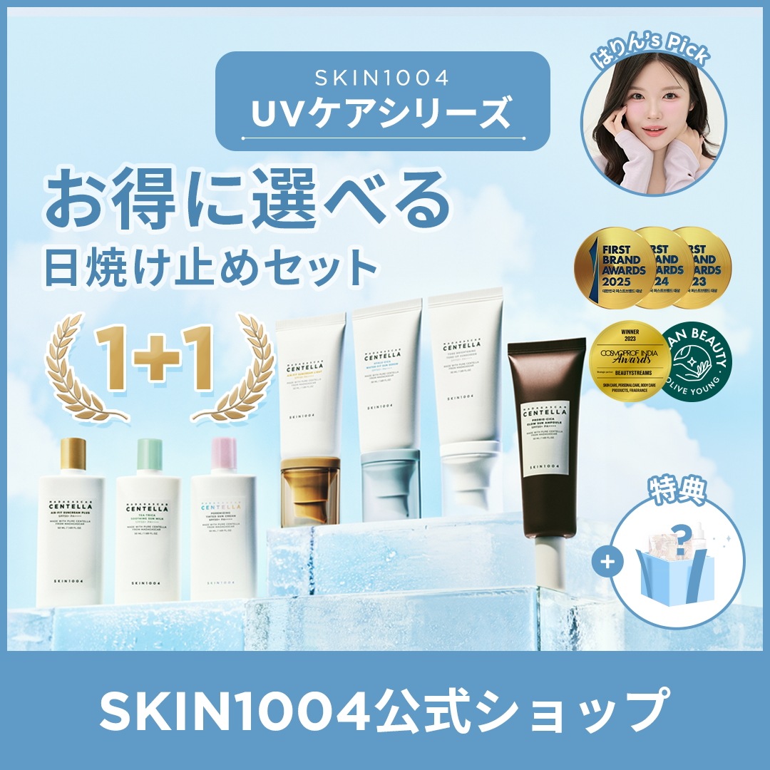 Qoo10] SKIN1004 【公式】【選べる1+1日焼け止め特集】ヒ : UVケア