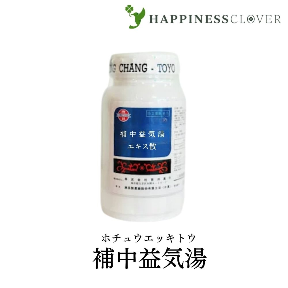 【第2類医薬品】東洋薬行 補中益気湯 ホチュウエッキトウ エキス散 100g 虚弱体質 疲労倦怠 病後 術後の衰弱 食欲不振 ねあせ 感冒 漢方
