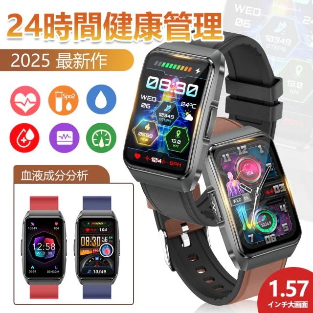 スマートウォッチ ECG心電図 血糖測定 血液分析 日本製センサー 24時間健康管理 SOS緊急呼救 高精度心拍数 睡眠管理 血中酸素 呼吸率 通話機能 着信通知 天気予報 運動記録 2025最新 父