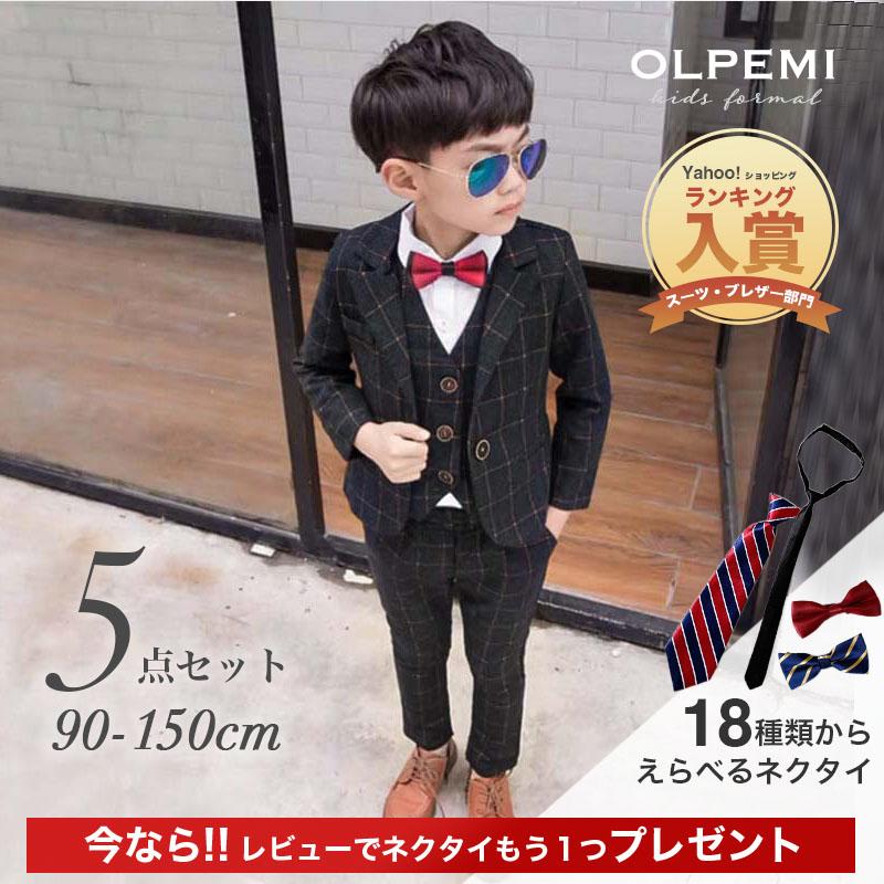 激安！男子 フォーマル スーツ キッズ 子供 ピアノ発表会 結婚式 卒園式 入学式 卒業式 おしゃれ 七五三 秋 冬 入園式 グレー チェック柄