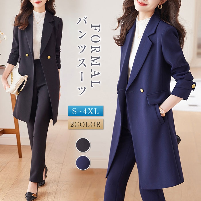 セットアップ スーツ レディース フォーマル スーツ パンツスーツ フォーマル 通勤 セレモニー ビジネススーツ ロングテーラードジャケット＆ワイドパンツ 2点セット 入学式 卒業式 入園式 卒園式