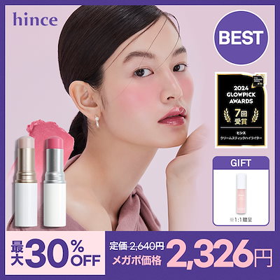 【BEST】トゥルーディメンションラディアンスバーム/チーク/ハイライト/ツヤ/韓国コスメ