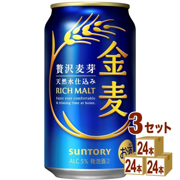 サントリー 金麦 350 ml 3ケース (72本)