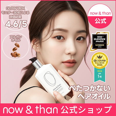 Qoo10] now&than 【now&than公式】エッセンシャルヘ : ヘア