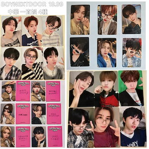 boynextdoor 一直娯