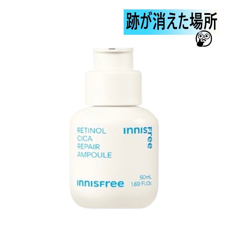 シカ跡対応 レチノール アンプル 50mL 6,434円