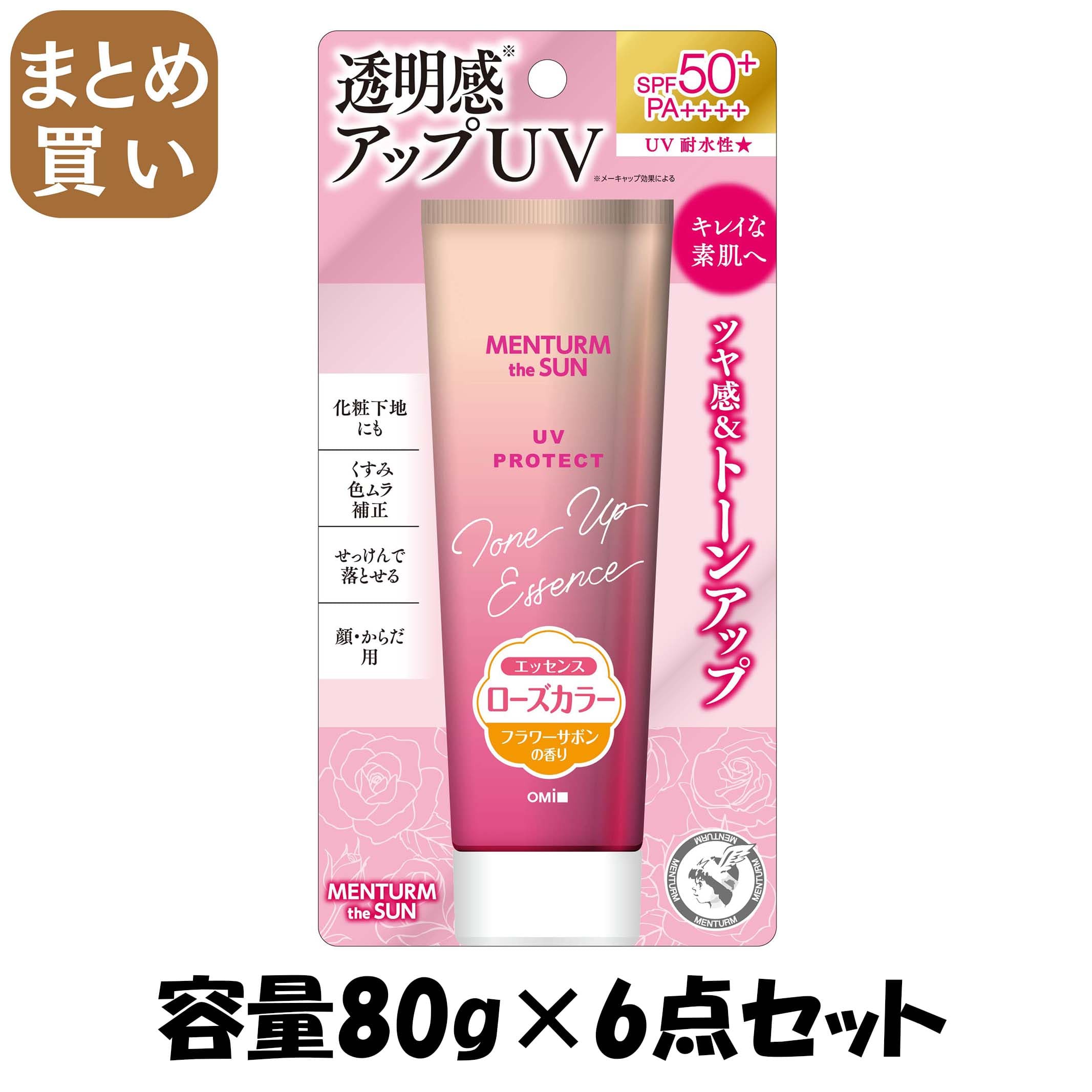 【まとめ買い】メンタームザサン　トーンアップＵＶエッセンスローズ 容量80G×6点セット 近江兄弟社 ＵＶ・日焼け止め