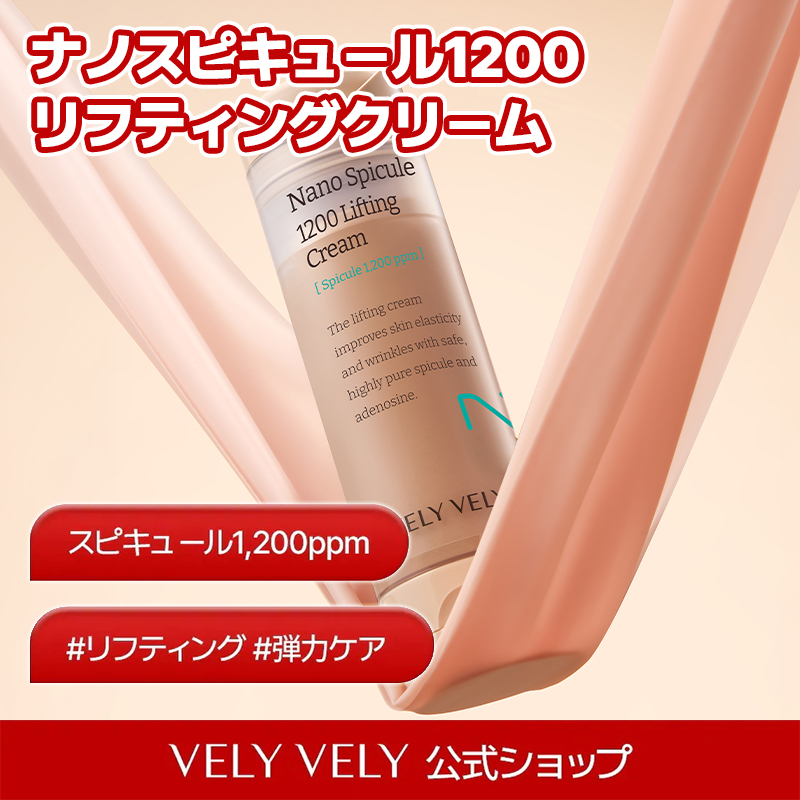 Qoo10] ブリーブリー 【公式】【話題の針美容】ナノスピキュール