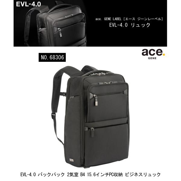 ace. GENE LABEL EVL-4.0 バックパック 2気室 B4 15.6インチPC収納 ビジネスリュック 68306