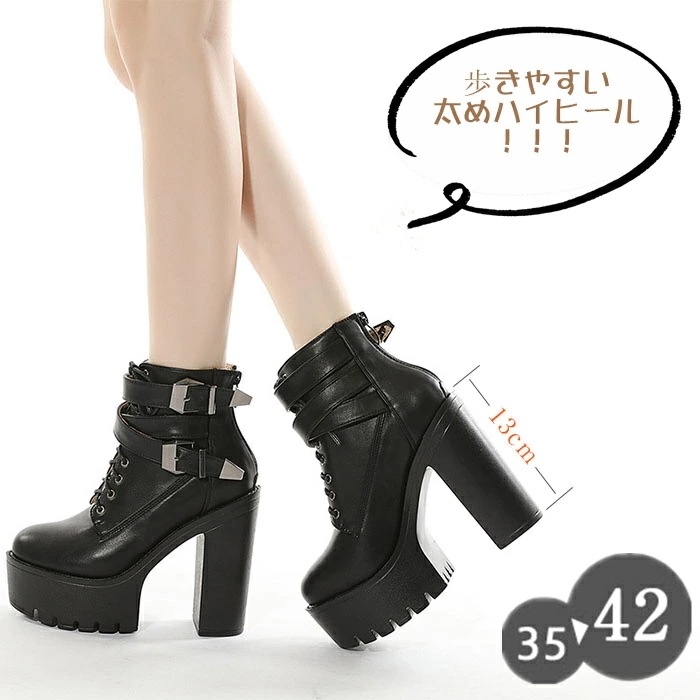 靴 ブーツ レディース 厚底 22.5-26cm チャンキーヒール 太ヒール13cm ショートブーツ 安定感 靴 疲れない バックジップ 厚底ブーツ ショートブーツ ハイヒール コスプレ ロリータ サ