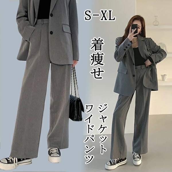 セットアップ 春服 レディース OL オフィス パンツスーツ ジャケット ワイドパンツ 長袖 おしゃれ カジュアル ゆったり トレンド きれいめ 通勤 着痩せ スッキリ 脚長効果 韓国 20代 3