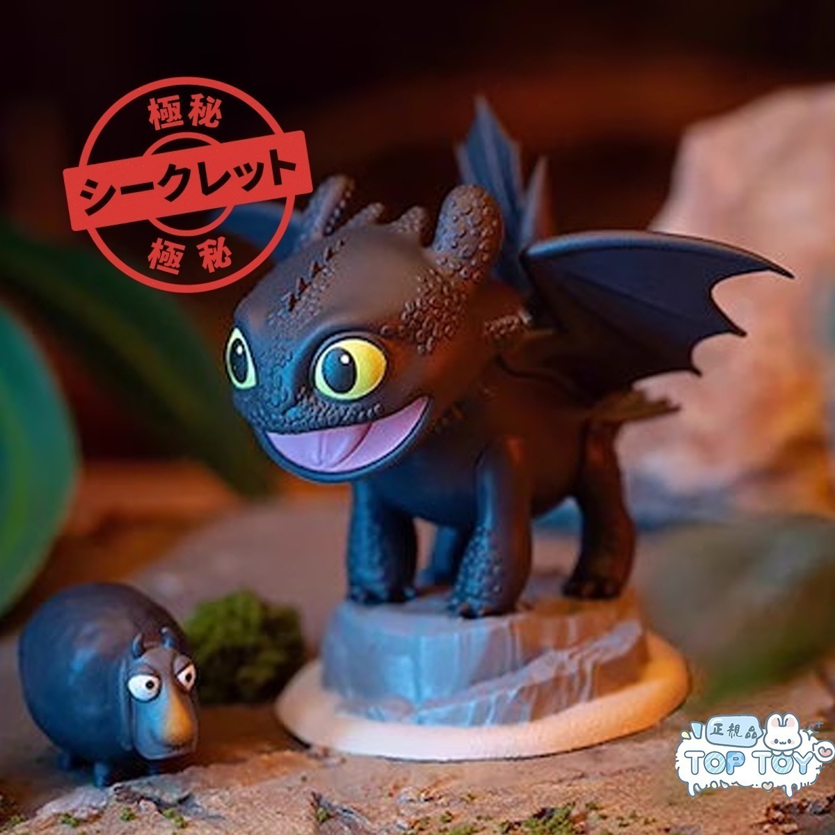 【シークレット 公式正规品】ヒックとドラゴン トゥース（夜叉） フィギュア ブラインドボックス 映画グッズ おもちゃ ギフト